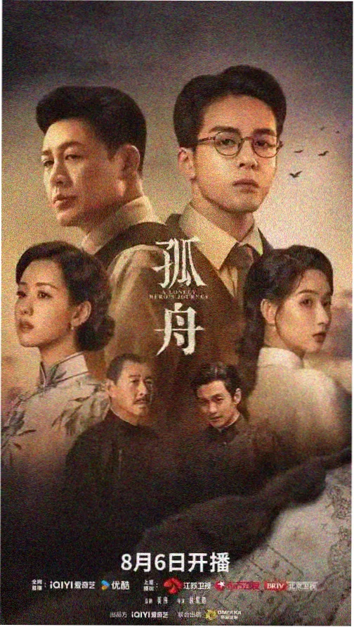 雾港来信热播剧集海报
