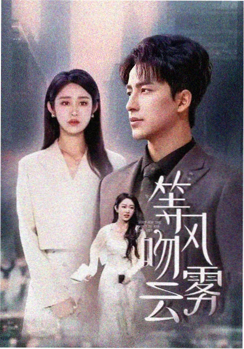 长夜巡灯人热播剧集剧照