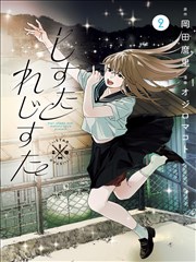 纸上江湖武侠漫画封面